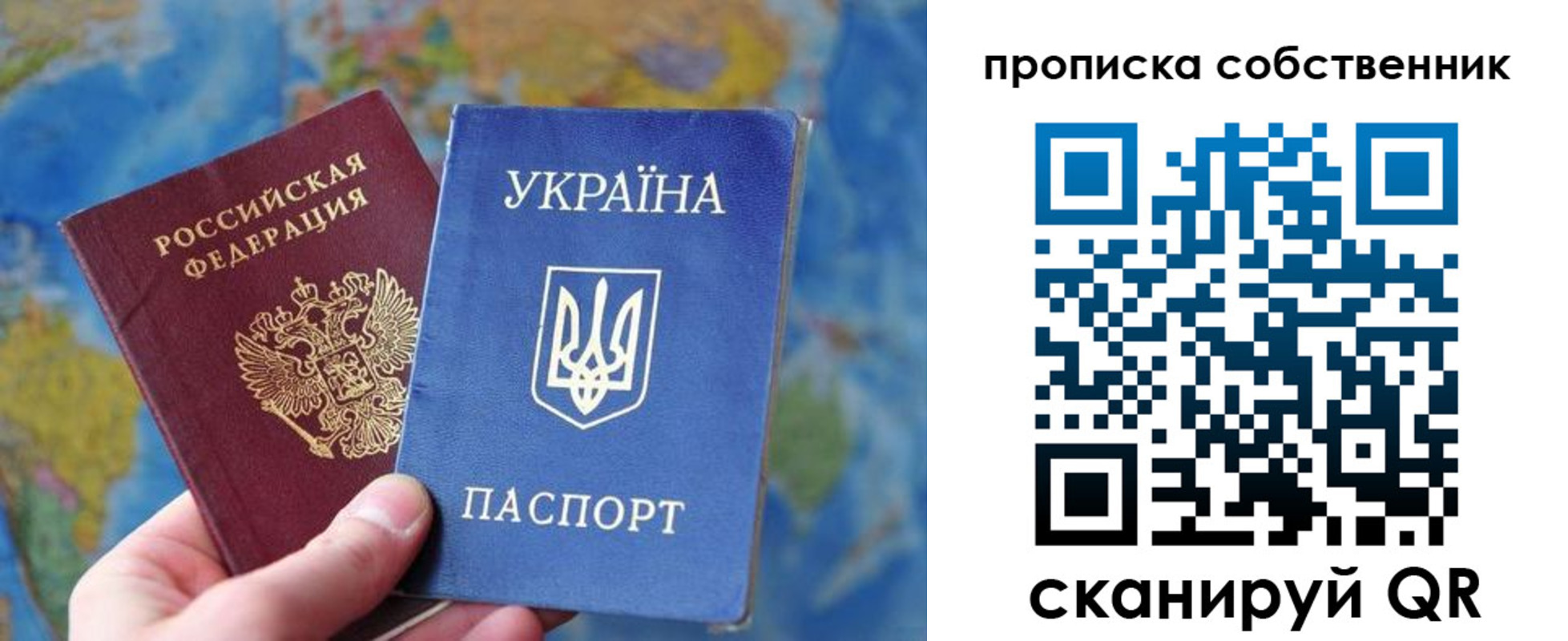 временная регистрация для школы в Калаче-на-Дону