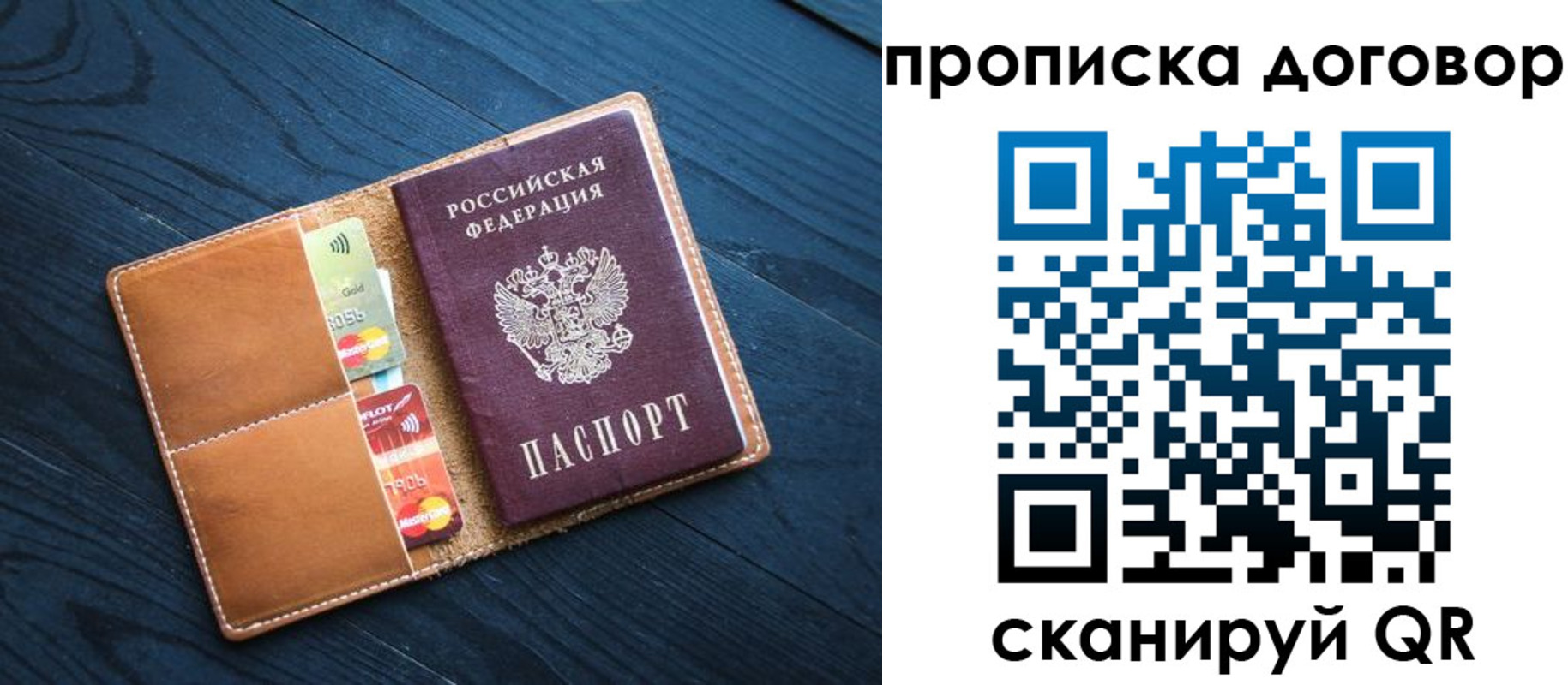 временная регистрация гарантия в Калаче-на-Дону