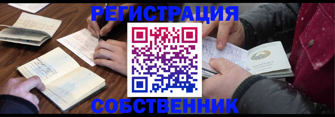 прописка иностранных граждан в Калаче-на-Дону