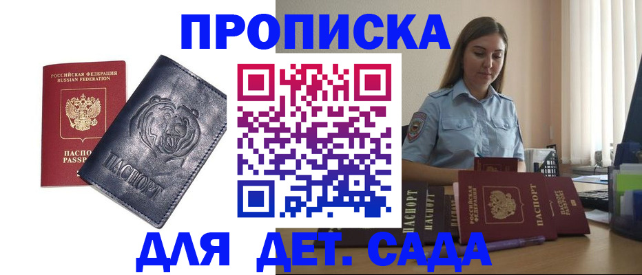 прописка для кредита в Калаче-на-Дону