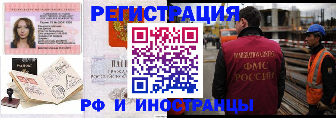 временная регистрация в Калаче-на-Дону