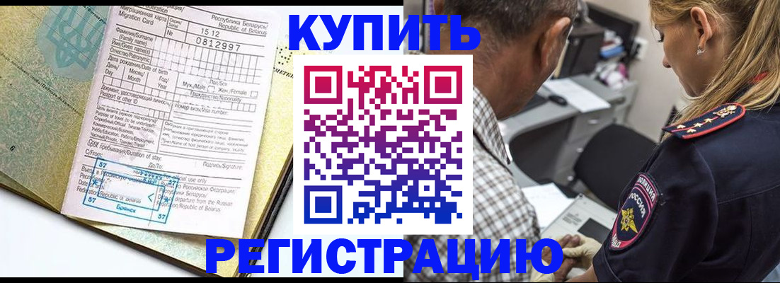 прописка для школы в Калаче-на-Дону